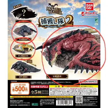 몬스터 헌터 포획대 2 묶음 판매