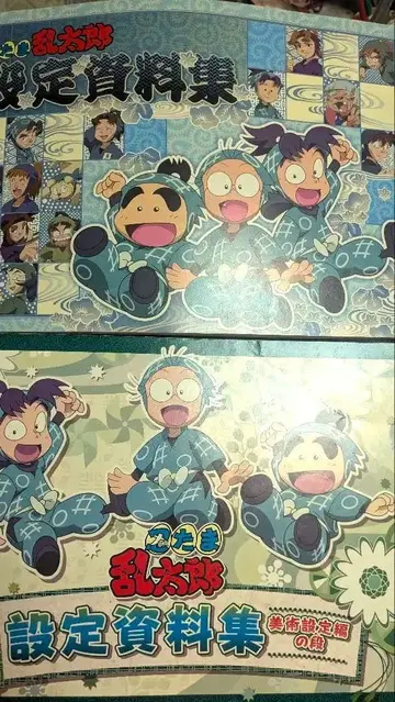 애니메이션 닌타마 란타로 설정 자료집 미술 설정편 2권