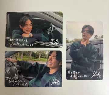 이즈츠 유타 SJMC 카드 3장 컴프 세트