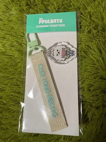 PPULBATU 용몬 키링