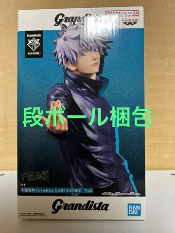 그란디스타 고죠 사토루