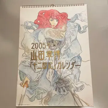 야마다 아키히로 [십이국기 달력] 2005년
