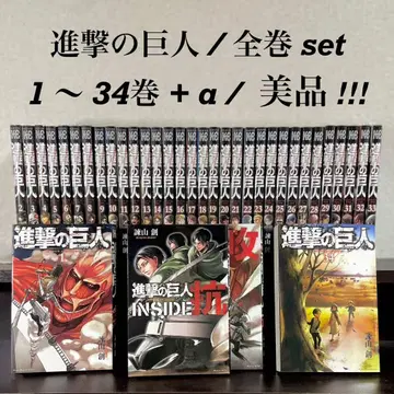 [새상품급] 진격의 거인 1 ~ 34권 / 전권 세트