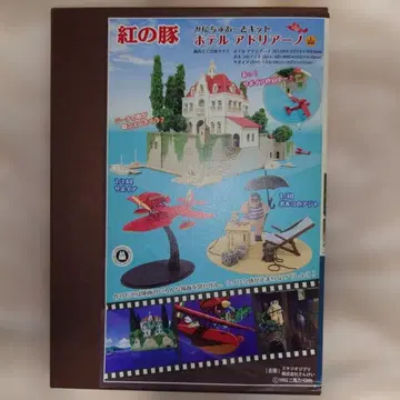 붉은 돼지 호텔 아드리아노 (1/300 사이즈) 미니어처 키트