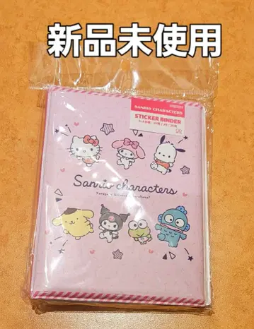 선스타 문구 산리오 캐릭터즈 굿즈 씰 바인더