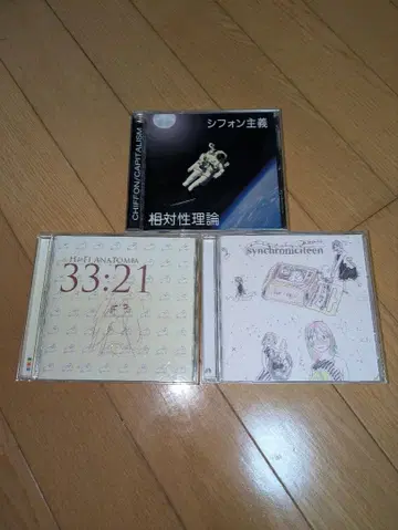 상대성 이론 CD 3장