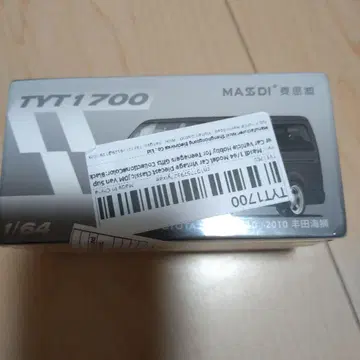 TOYOTA HIACE 2010 TYT1700 1/64