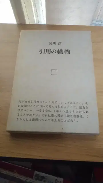 기간 한정 가격 인하! 초레어! 선착순! 인용 직물 미야가와 준