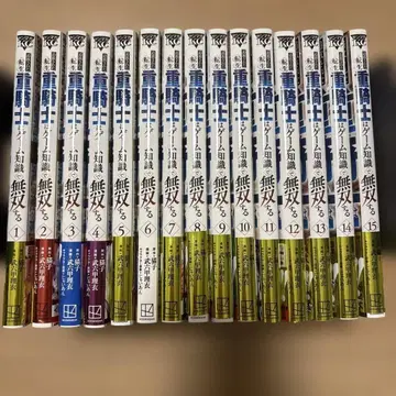 추방당한 환생 중기사는 게임 지식으로 무쌍한다 1~15