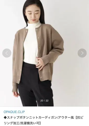 오파크 클립 스냅 버튼 니트 가디건