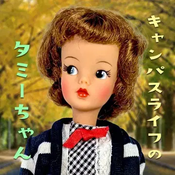 캠퍼스 라이프의 타미짱