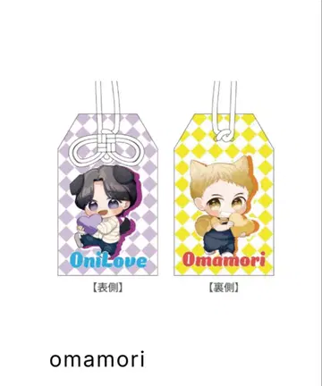 오빠들 러브 오니러브 부적