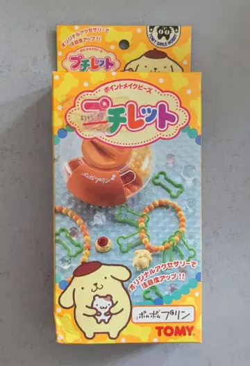 초레어 레트로 프티 레트 포인트 메이크 비즈 폼폼푸딩 산리오