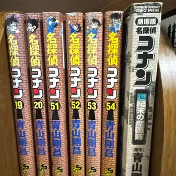 명탐정 코난 세트 19.20.51~54권