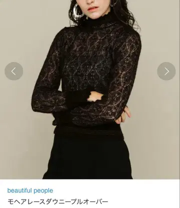 뷰티풀피플 모헤어 니트