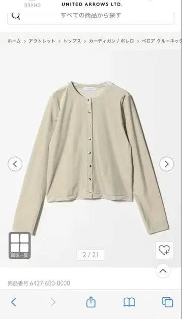 벨로아 크루넥 가디건 <A DAY IN THE LIFE>