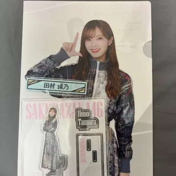 타무라 호노 사쿠라자카46 로손 복권 3종 세트 3점 세트