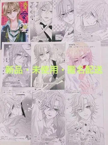 열애 프린스 점포 혜택 야마토 10점