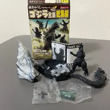 사카이 유우지 프로듀스 50주년 시리즈 고질라 전집 총집편 고질라의 역습