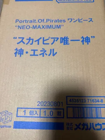 P.O.P maximum 에넬