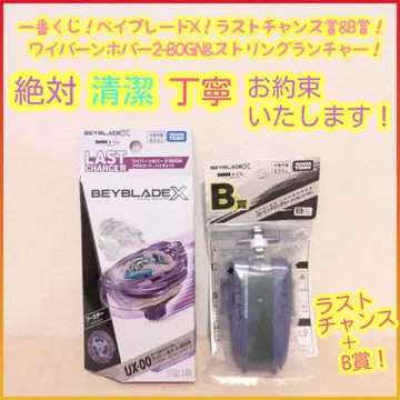 복권 베이블레이드 라스트 원 와이번 호버 B상 스트링 런처