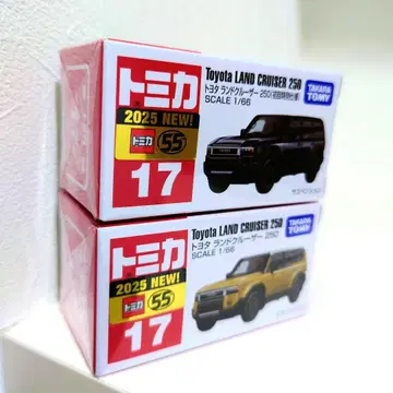 토미카 2대 세트 No.17 도요타 랜드크루저 250 초회 특별 보통