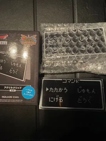 드래곤 퀘스트 복권 E상 명령어 싸움