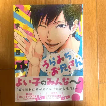 우라미치 선생님 1~7권 세트 (묶음 판매만)