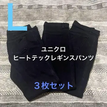 유니클로 히트텍 팬츠 L 3장 세트