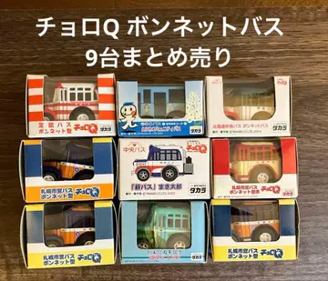[ 쵸로Q ] 보닛 버스 미니카 9개 세트 타카라 당시 것