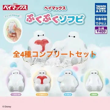 베이맥스  소프트 비닐 컴플리트 세트