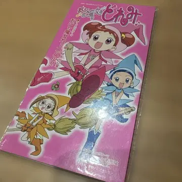 오쟈마녀 도레미 오쟈마녀 카니발!! 8cm cd MAHO당