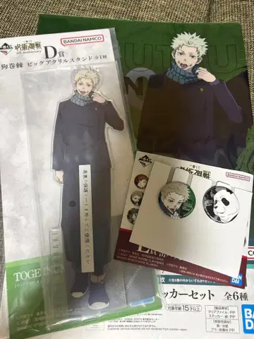 주술회전 제일복권 이누마키 토게 세트