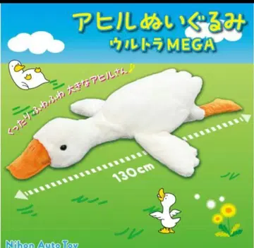 다이토 한정판 오리 봉제 인형 울트라 MEGA