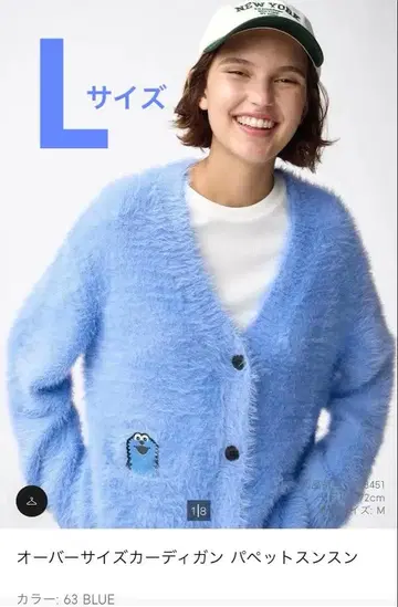 GU 오버 사이즈 가디건 퍼펫 스