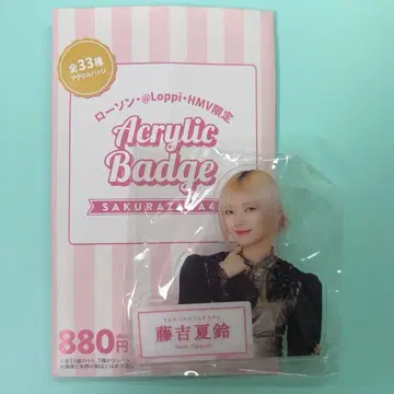 사쿠라자카46 후지요시 카린 아크릴 배지