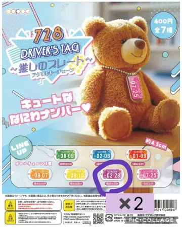 728 드라이버 택 아크릴 키체인 최애 플레이트 퍼플