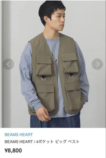 BEAMS HEART 4 포켓 빅 베스트 빔즈