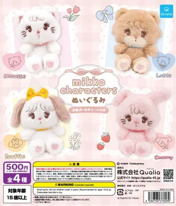 mikko characters 봉제 인형 전 4종 컴플리트