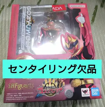 반지 결품 피규아트 고쥬우쟈 고쥬우울프