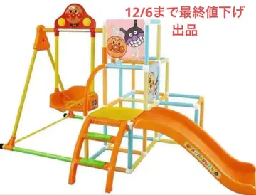 호빵맨 그네 파크 DX