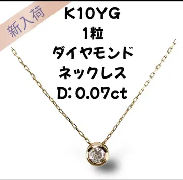 K10 YG 다이아몬드 목걸이 0.07ct