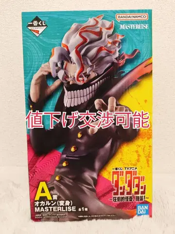 [ 가격 인하 협상 가능 ] 제일복권 다다 A상 오카룬(변신)