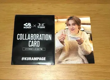 요시노 호쿠토 쿠라스시 트레이딩 카드 THA RAMPAGE