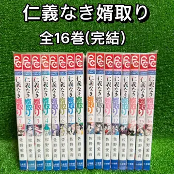 [ 중고 코믹 ] 인의 없는 사위 들이기 전 16권 세트 (전권 완결)
