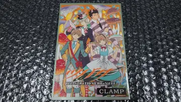 CLAMP 날개 ILLuSTRaTION CHRoNiCLE 초판