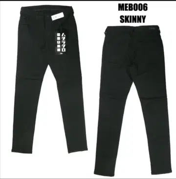 EDWIN 하타라쿠로 스키니 팬츠 (블랙) L 사이즈