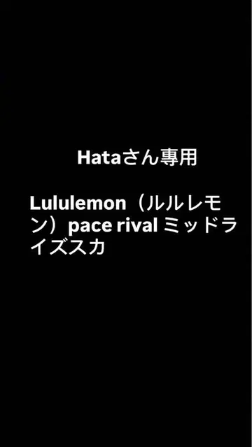 Lululemon pace rival 미드 라이스 블랙