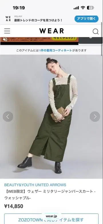 밀리터리 오버롤 스커트 다크 그린