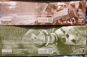 MG 즈고크 자쿠 캐논 (유니콘 컬러 Ver.) 2기 세트